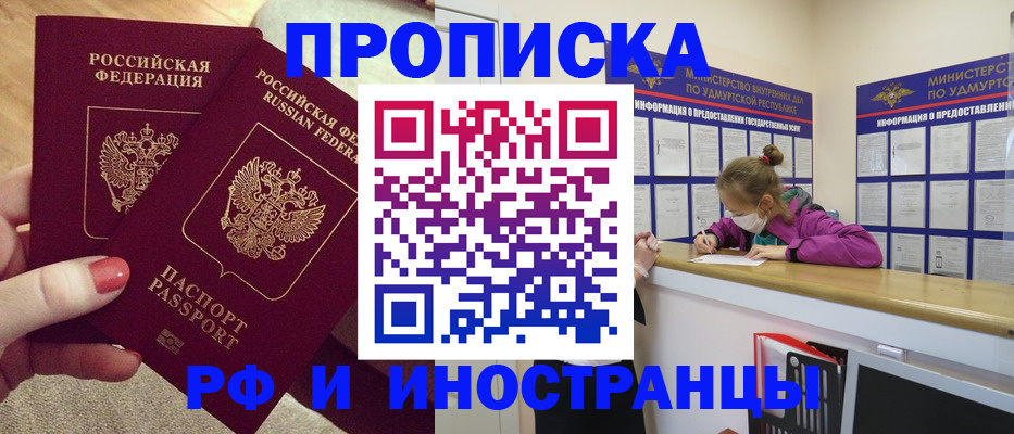временная регистрация собственник в Муравленко
