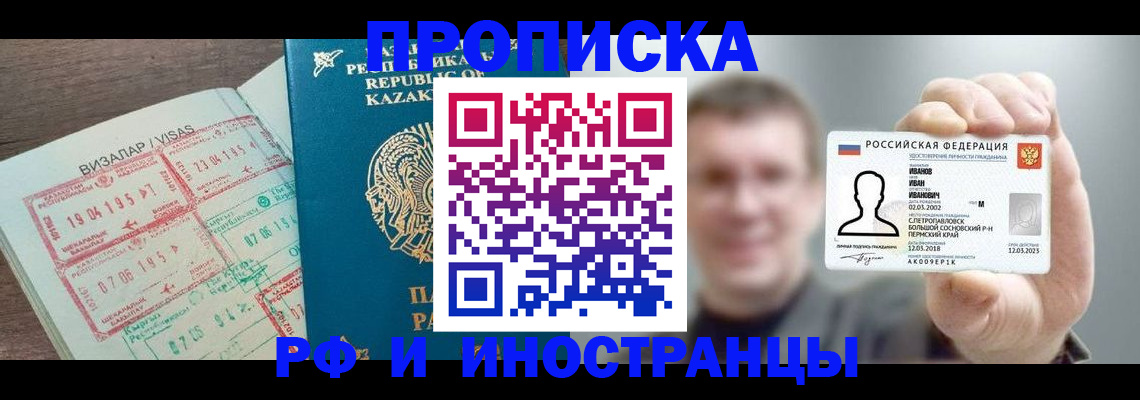пропишу в квартире в Муравленко