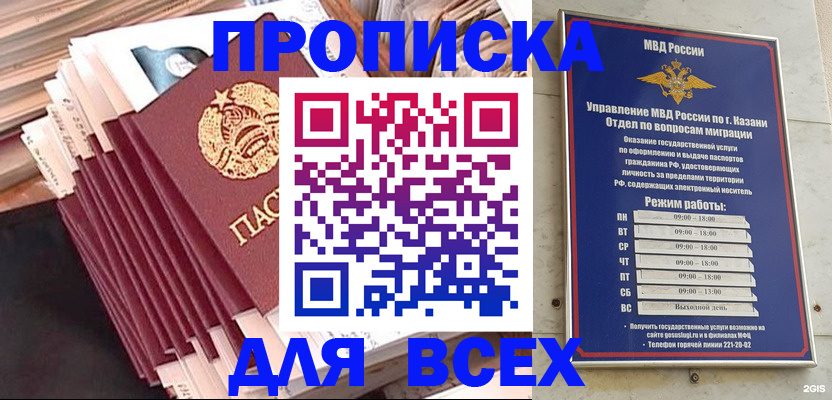 временная регистрация недорого в Муравленко